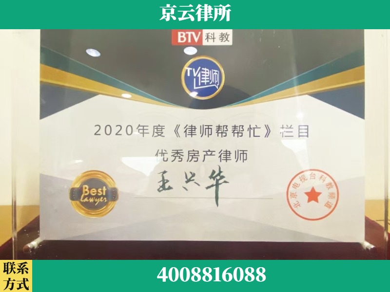 西安-养殖场征收律师