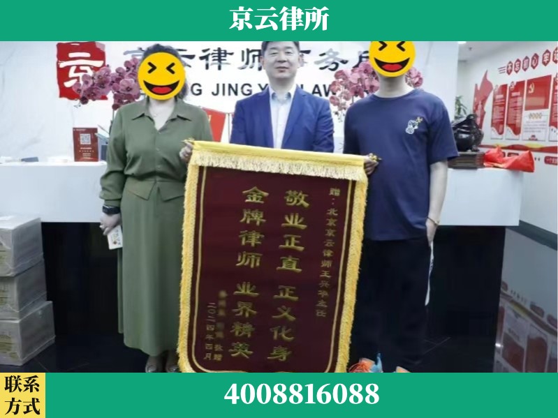 西安-企业拆迁维权律师