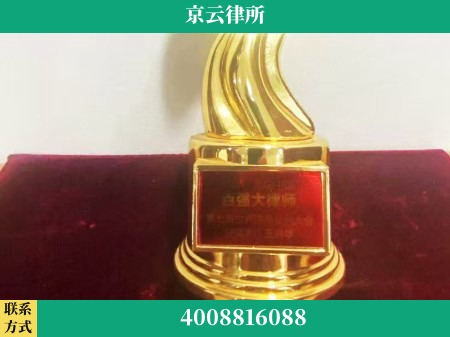 西安-专业拆迁律所