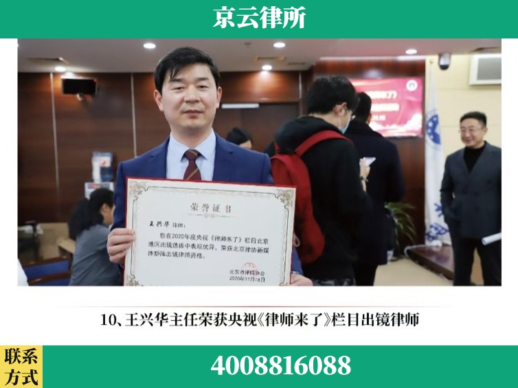 西安-企业征收律师
