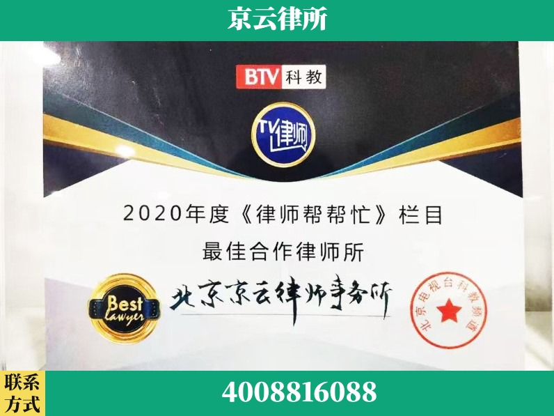 西安-企业拆迁律师